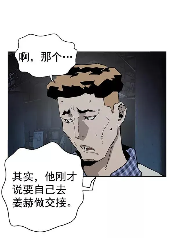 英雄联萌 第195话 第92页