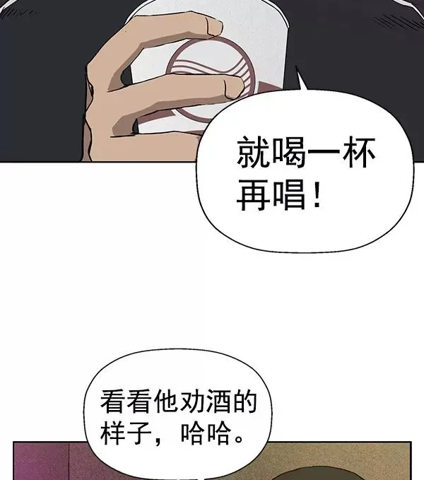 英雄联萌 第189话 第92页