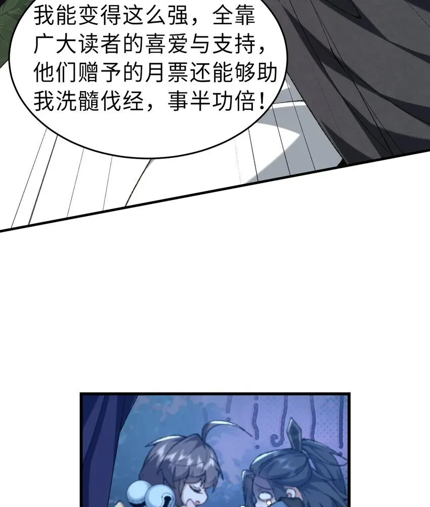 二师兄是个凡人却很强 19 起风谷仅剩的良心来了 第92页