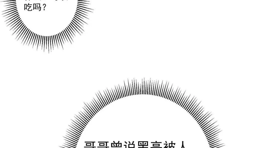 掌门低调点 249 有了我珍视的家人 第92页