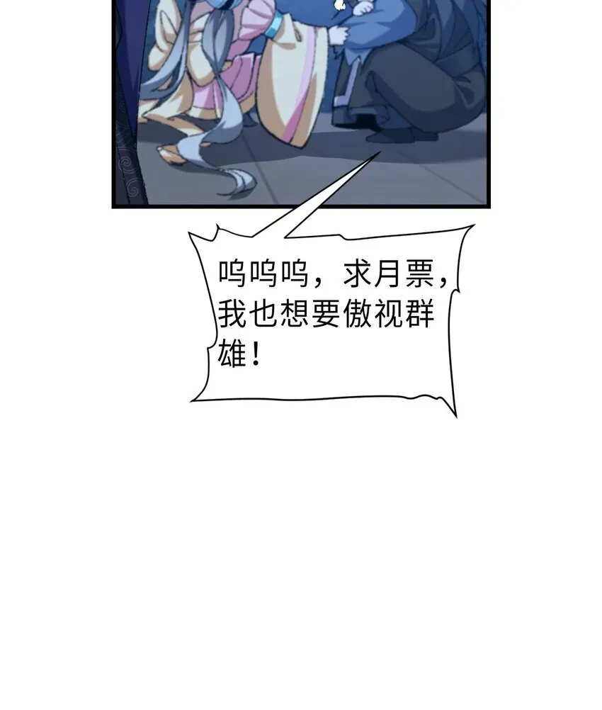 二师兄是个凡人却很强 19 起风谷仅剩的良心来了 第93页