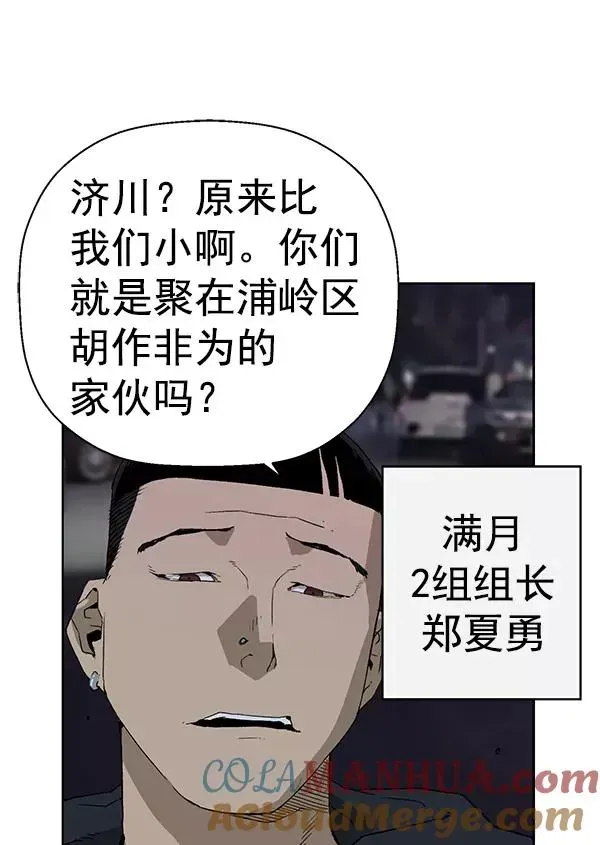 英雄联萌 第198话 第93页