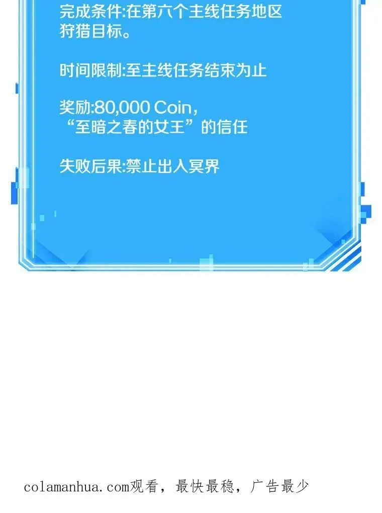 全知读者视角 143.直面神的人们-9 第93页