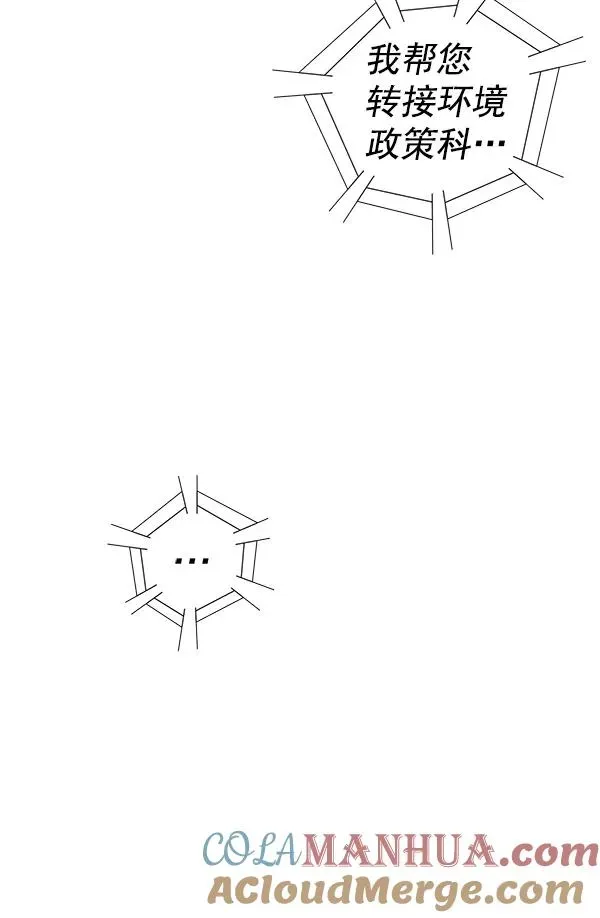 英雄联萌 第185话 第93页