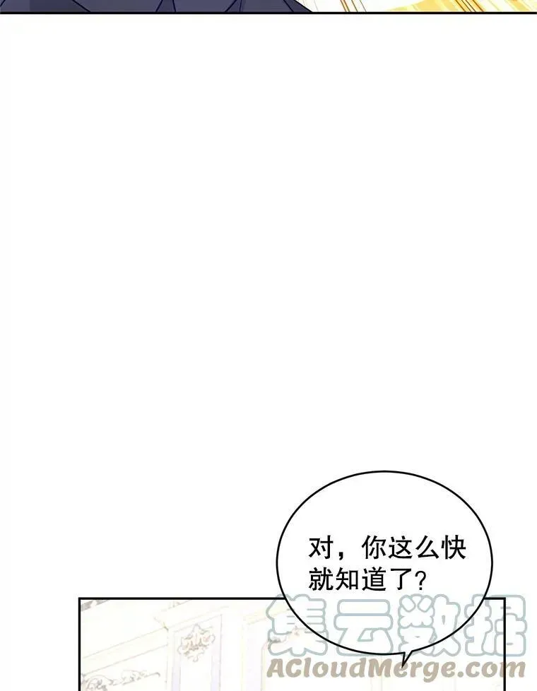 让我们转变剧情风格 39.准备去首都（本季完） 第93页