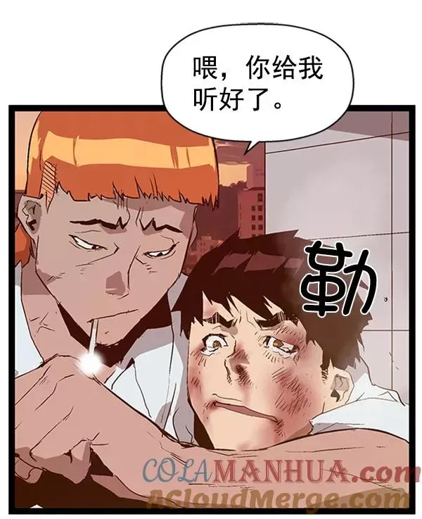 英雄联萌 第84话 第93页