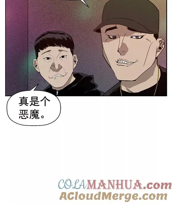 英雄联萌 第189话 第93页