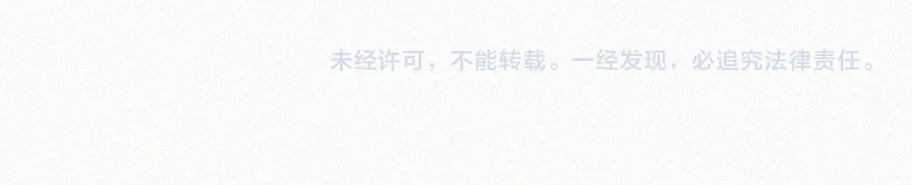 偏偏宠爱 第103话 别反悔 第93页