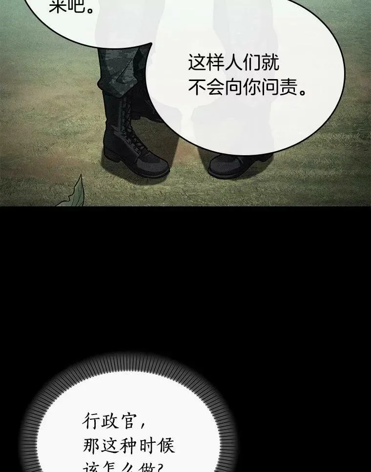 全知读者视角 153.无法解读-1 第94页