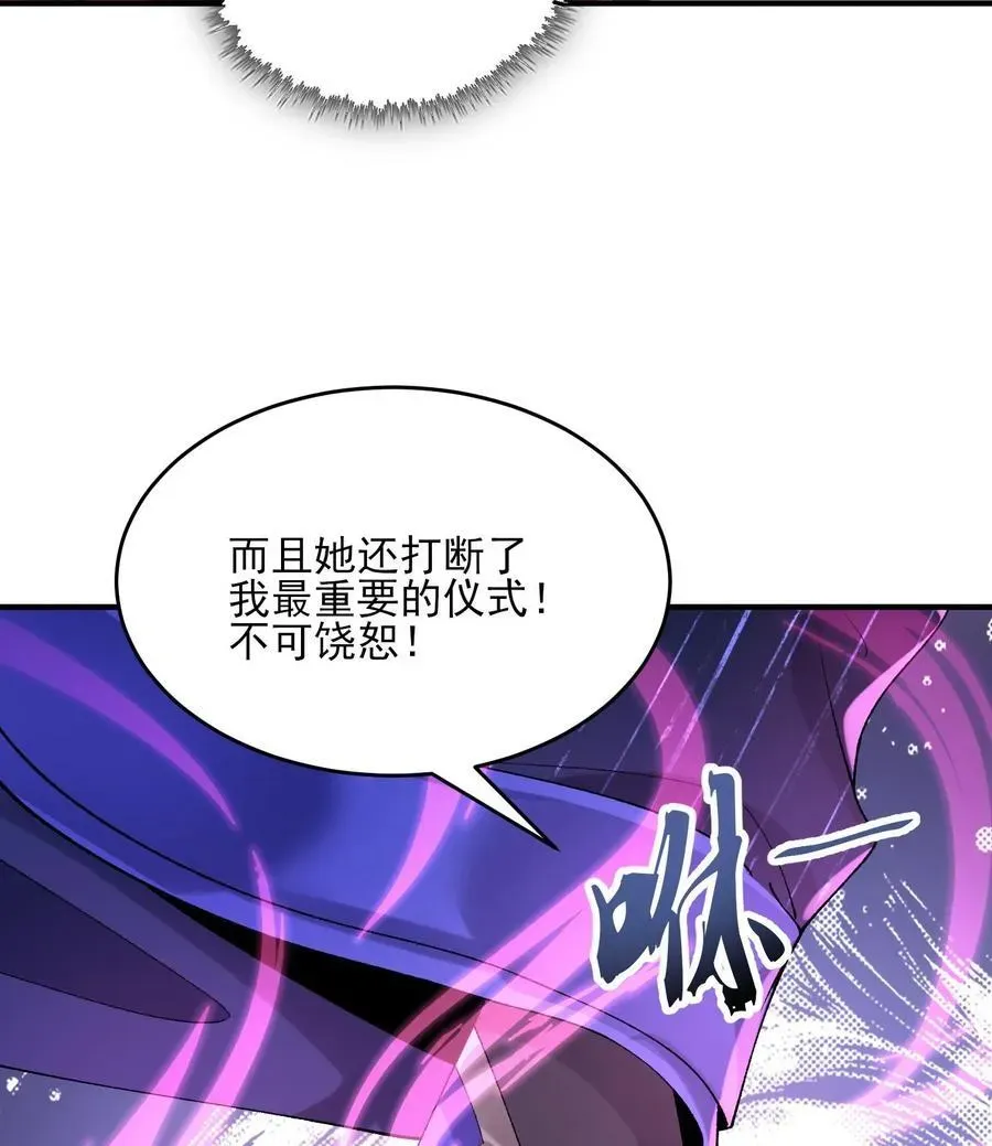 二师兄是个凡人却很强 24 《完了》 第94页