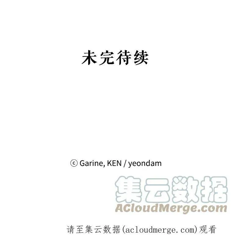 让我们转变剧情风格 26.令人误会的话 第94页