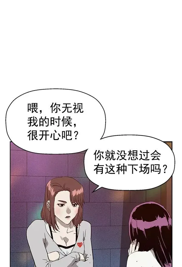 英雄联萌 第189话 第95页