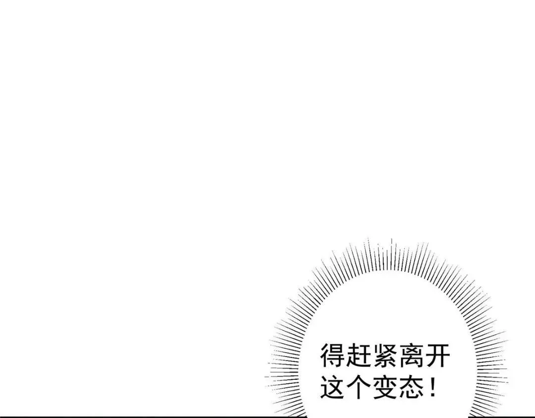 掌门低调点 212 只一眼，墓地都选好 第95页