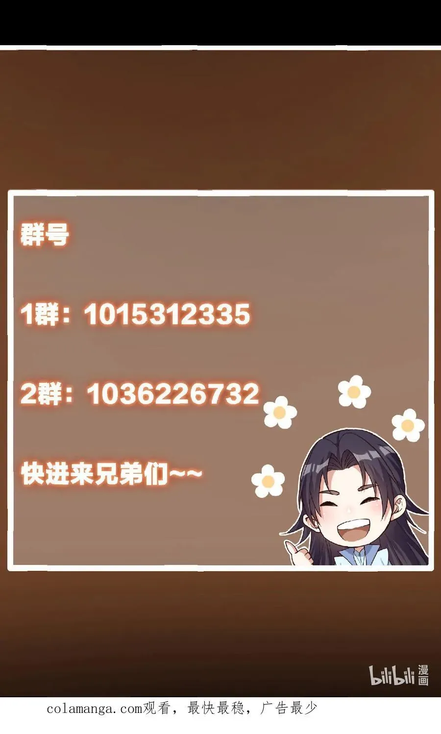 掌门低调点 426 这波是第四天灾！ 第95页