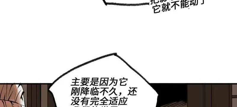 传武 第440话 第三卷 124 无所遁形 第95页