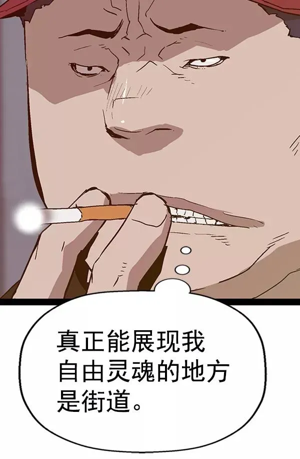 英雄联萌 第107话 第95页