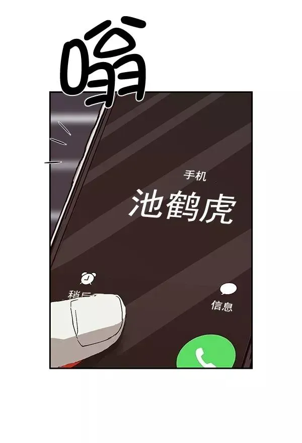 英雄联萌 第153话 第96页