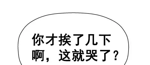 英雄联萌 第139话 金志佳（4） 第96页