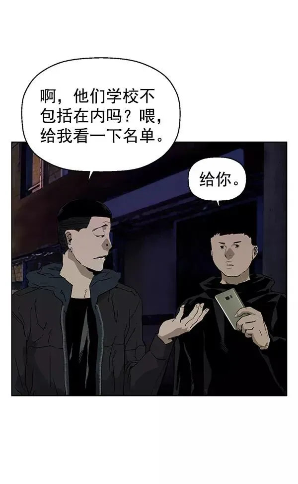 英雄联萌 第198话 第96页