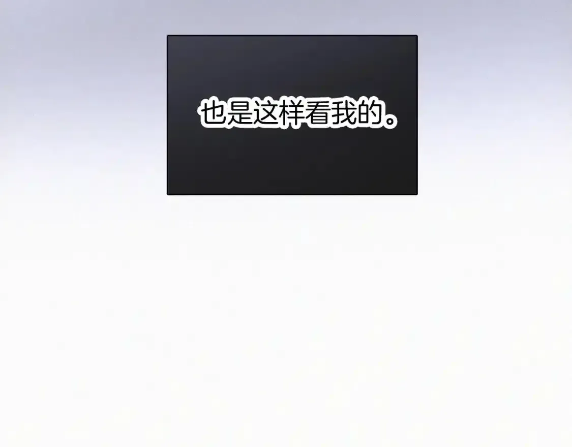 偏偏宠爱 第44话 许愿 第96页