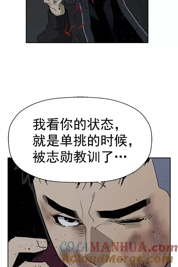 英雄联萌 第200话 第97页