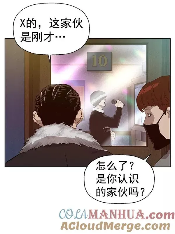 英雄联萌 第190话 第97页