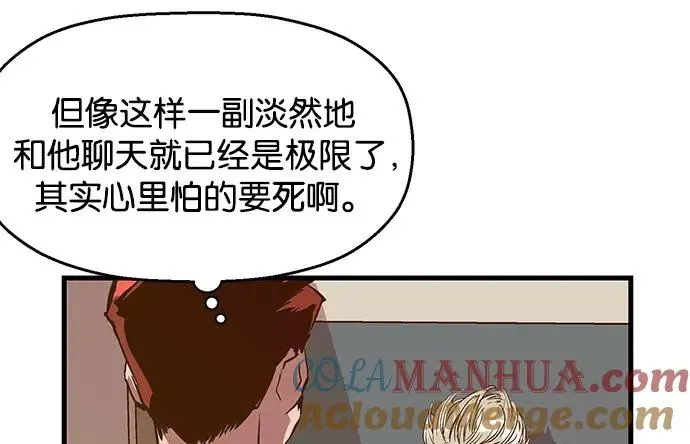 英雄联萌 第39话 第97页