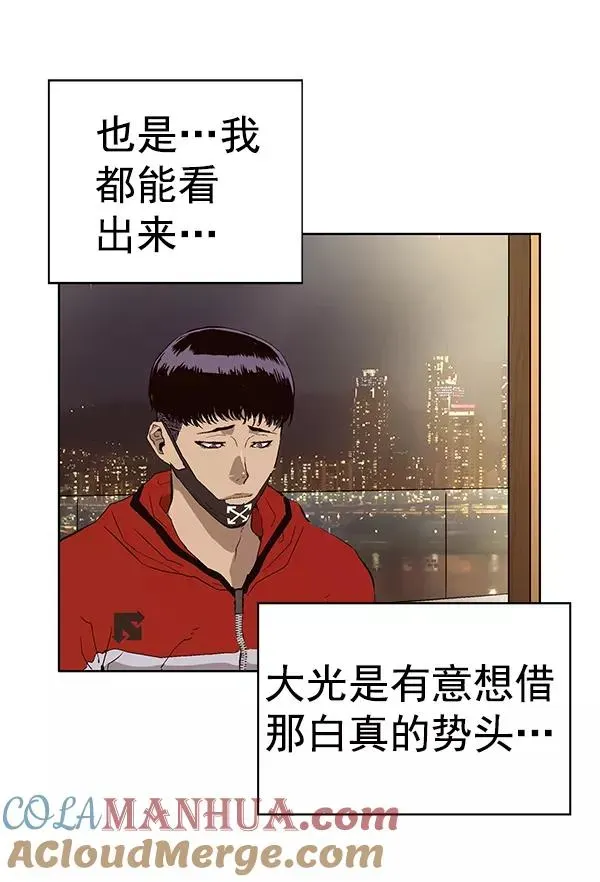 英雄联萌 第157话 第97页