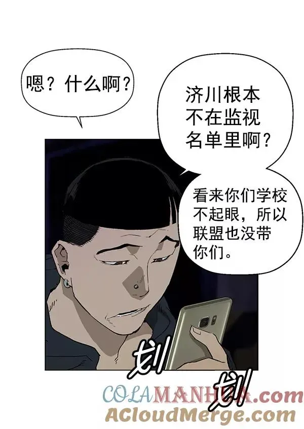 英雄联萌 第198话 第97页