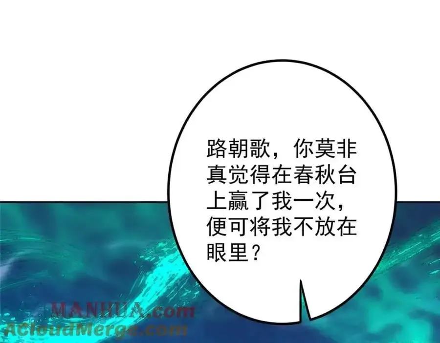 掌门低调点 291 六境大佬真正的剑域 第97页