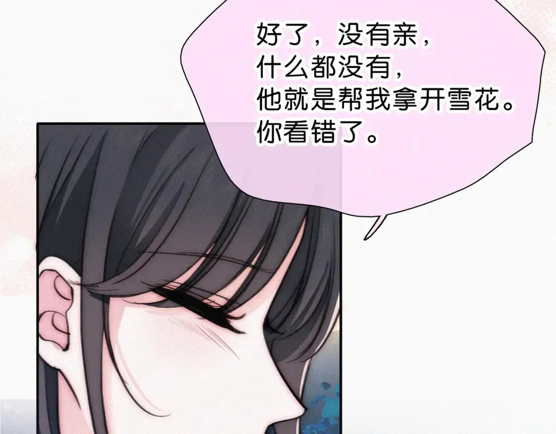 偏偏宠爱 第74话 别骗我 第97页