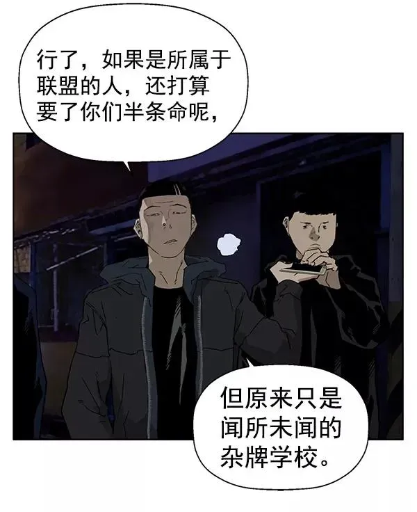 英雄联萌 第198话 第98页