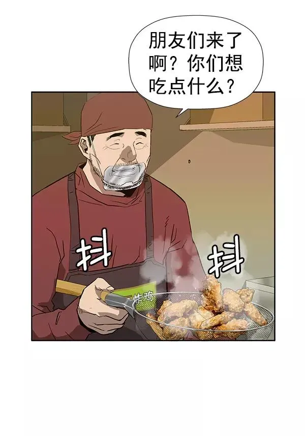 英雄联萌 第188话 第98页