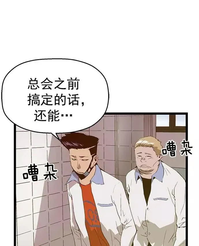 英雄联萌 第47话 第98页