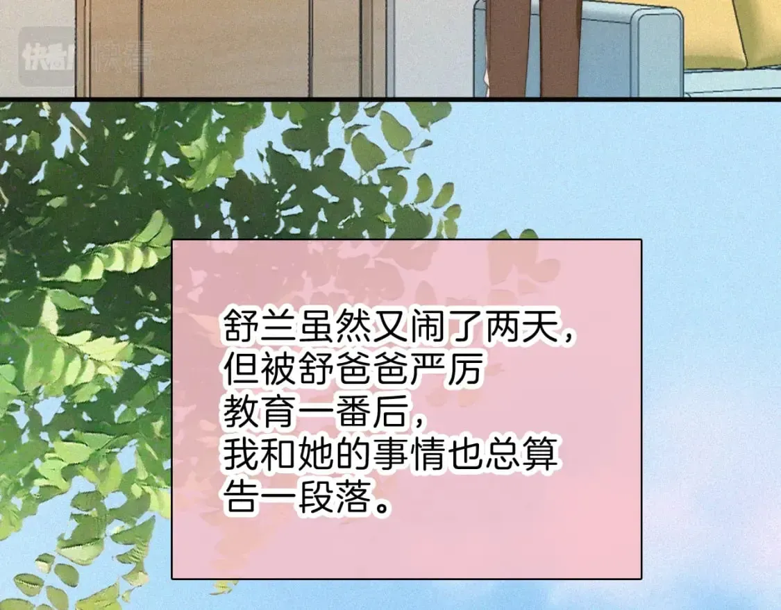 偏偏宠爱 第36话 姐妹决裂 第98页