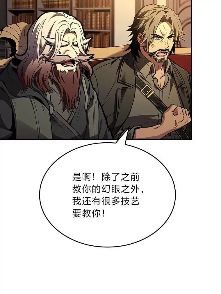 有才能的魔法师 70.喜添新“师父” 第98页