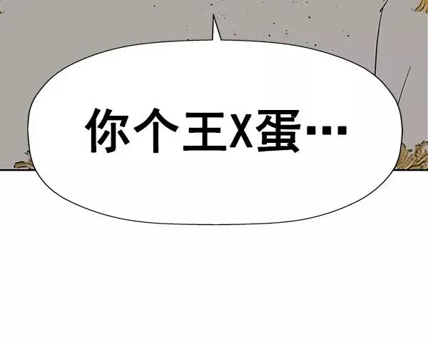 英雄联萌 第175话 第99页