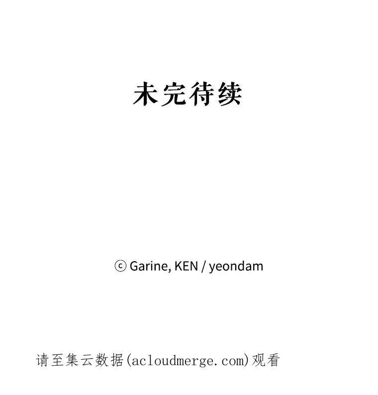 让我们转变剧情风格 27.要开旁系聚会？ 第99页