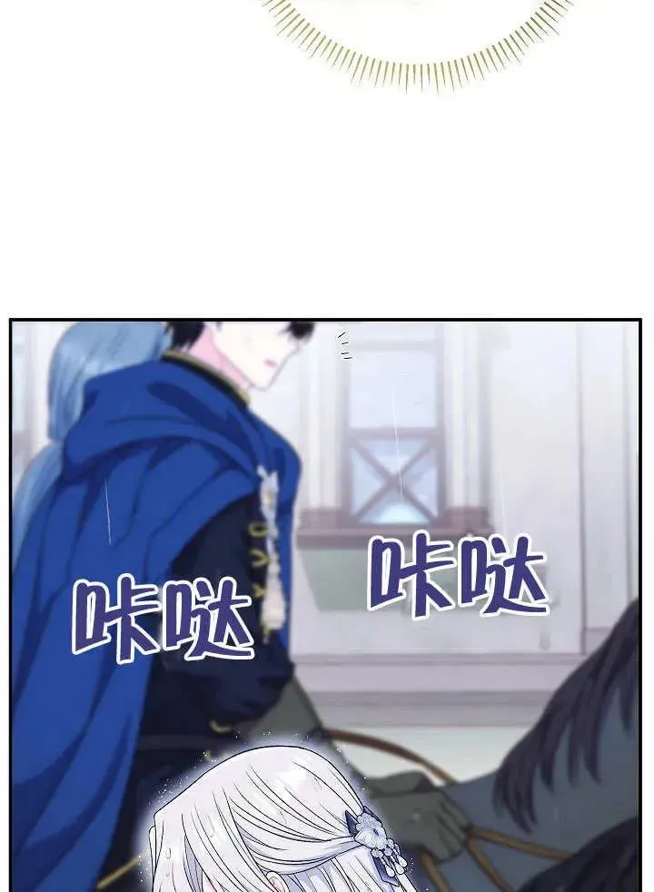 恶女的相亲对象太完美了 第45话 第99页