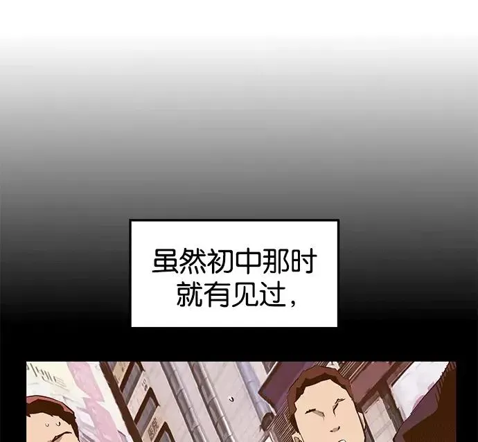 英雄联萌 第39话 第99页