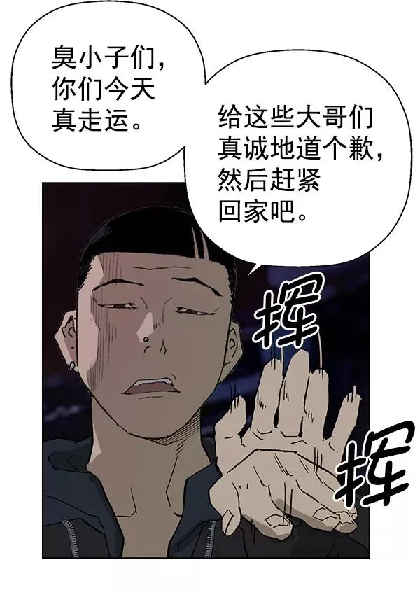 英雄联萌 第198话 第99页