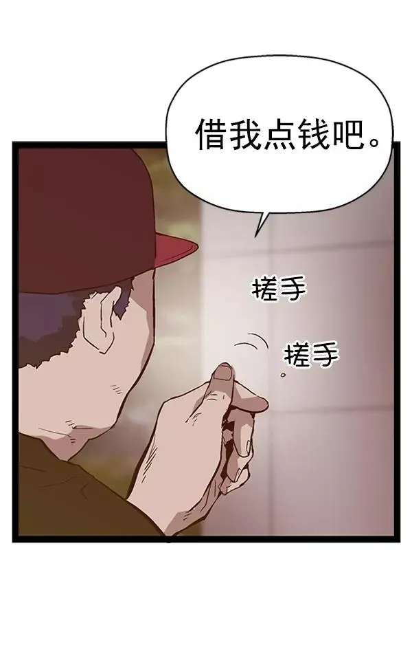 英雄联萌 第107话 第100页