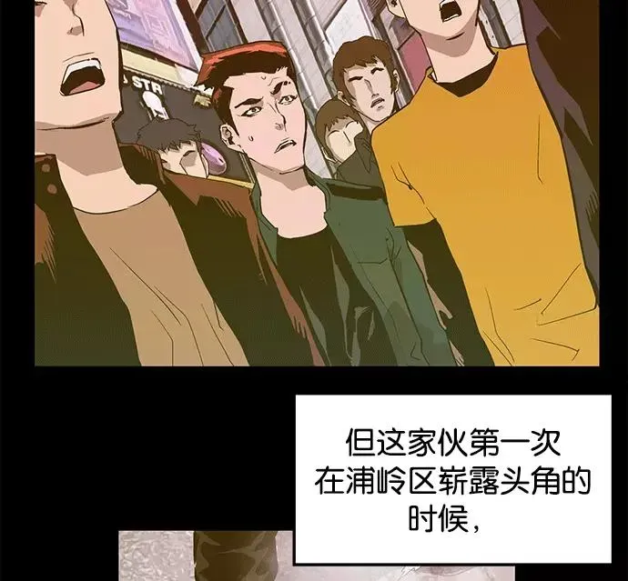 英雄联萌 第39话 第100页