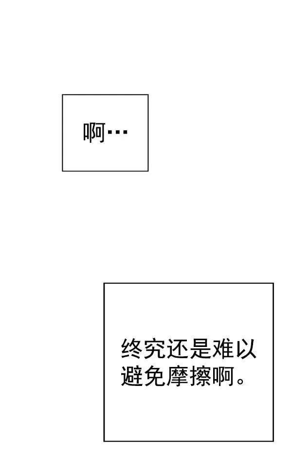 英雄联萌 第136话 金志佳（1） 第100页