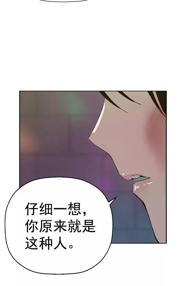 英雄联萌 第189话 第100页