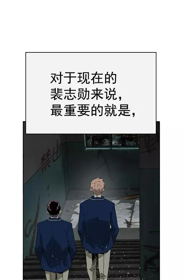 英雄联萌 第199话 第100页