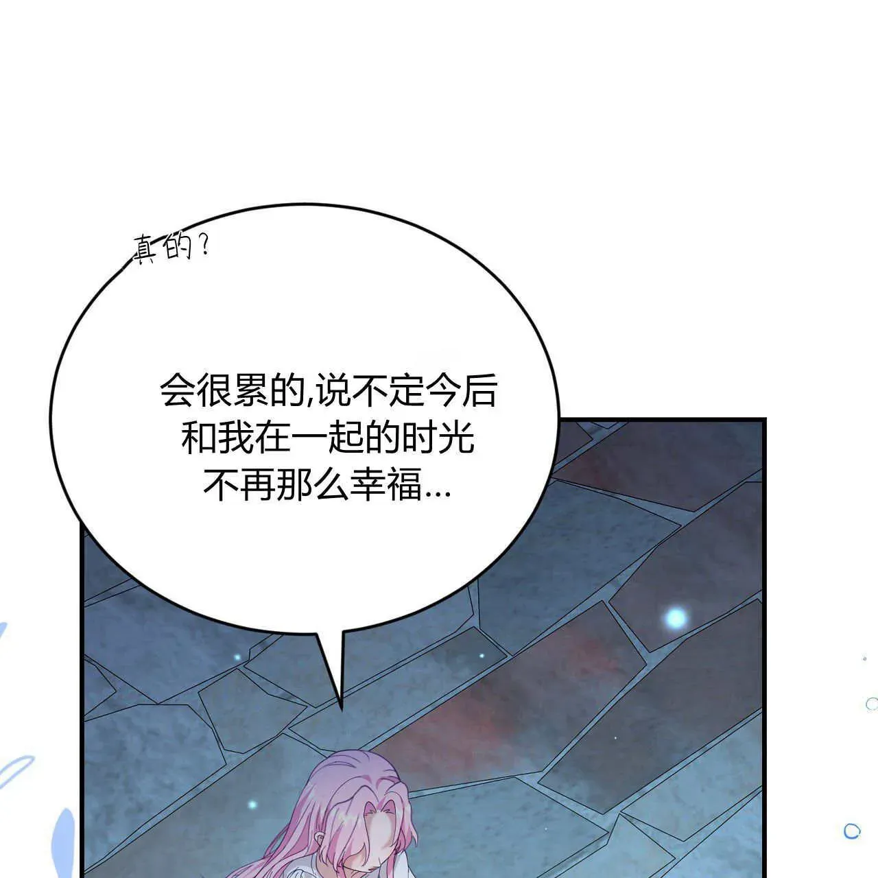 精灵小姐，请和我签订契约吧 第35话 第100页