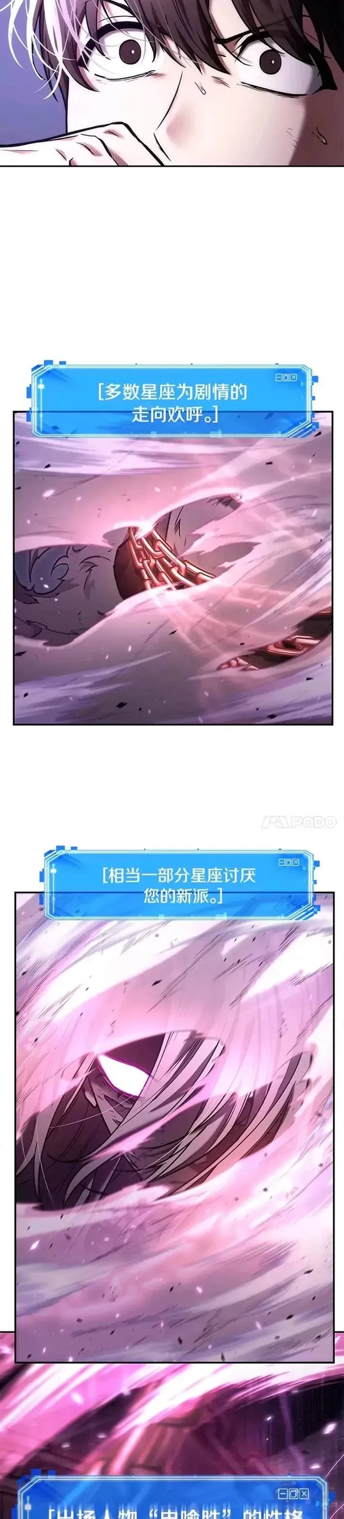 全知读者视角 104.Ep.22 无法改变的东西(6) 第10页