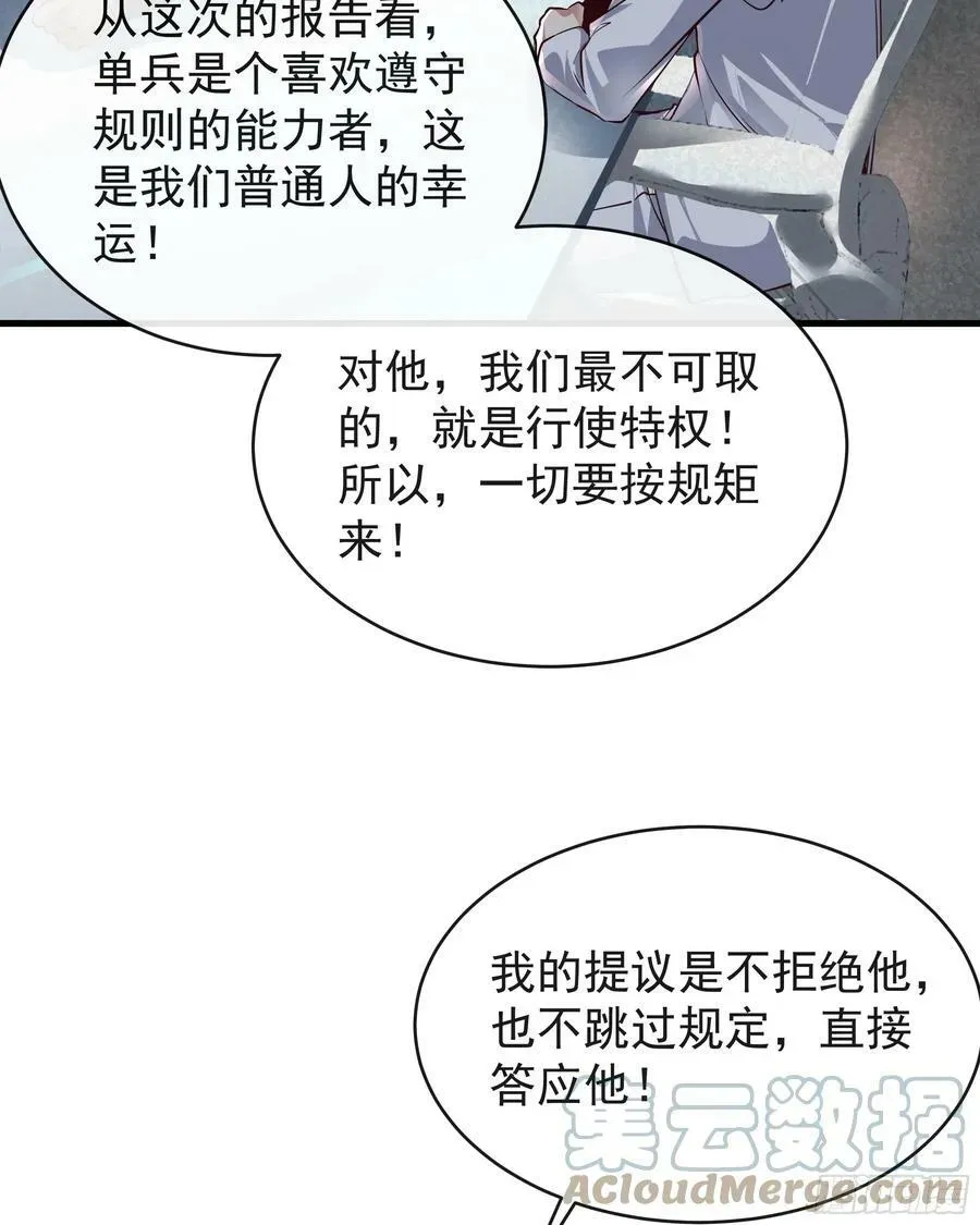 从红月开始 74 拒绝我，后果很严重哦 第10页