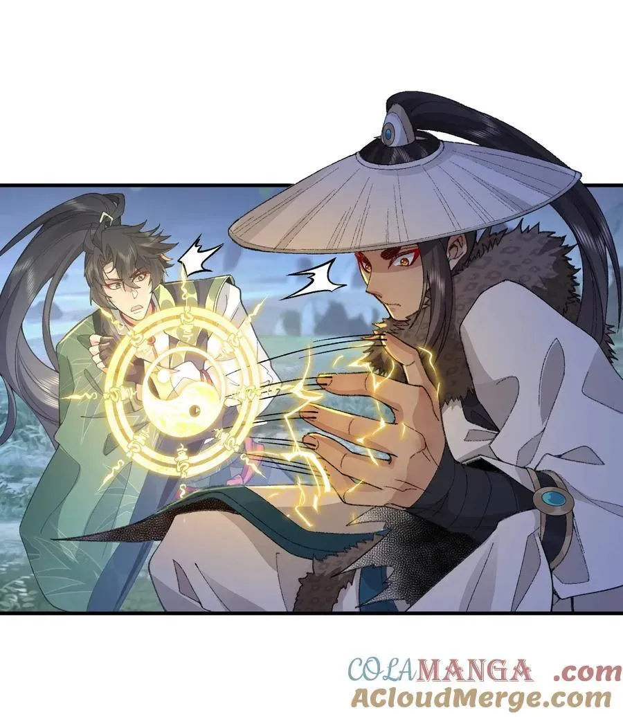 二师兄是个凡人却很强 72 师门有奸细？！ 第10页